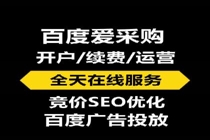 百度竞价推广托管助力企业快速提升网站流量